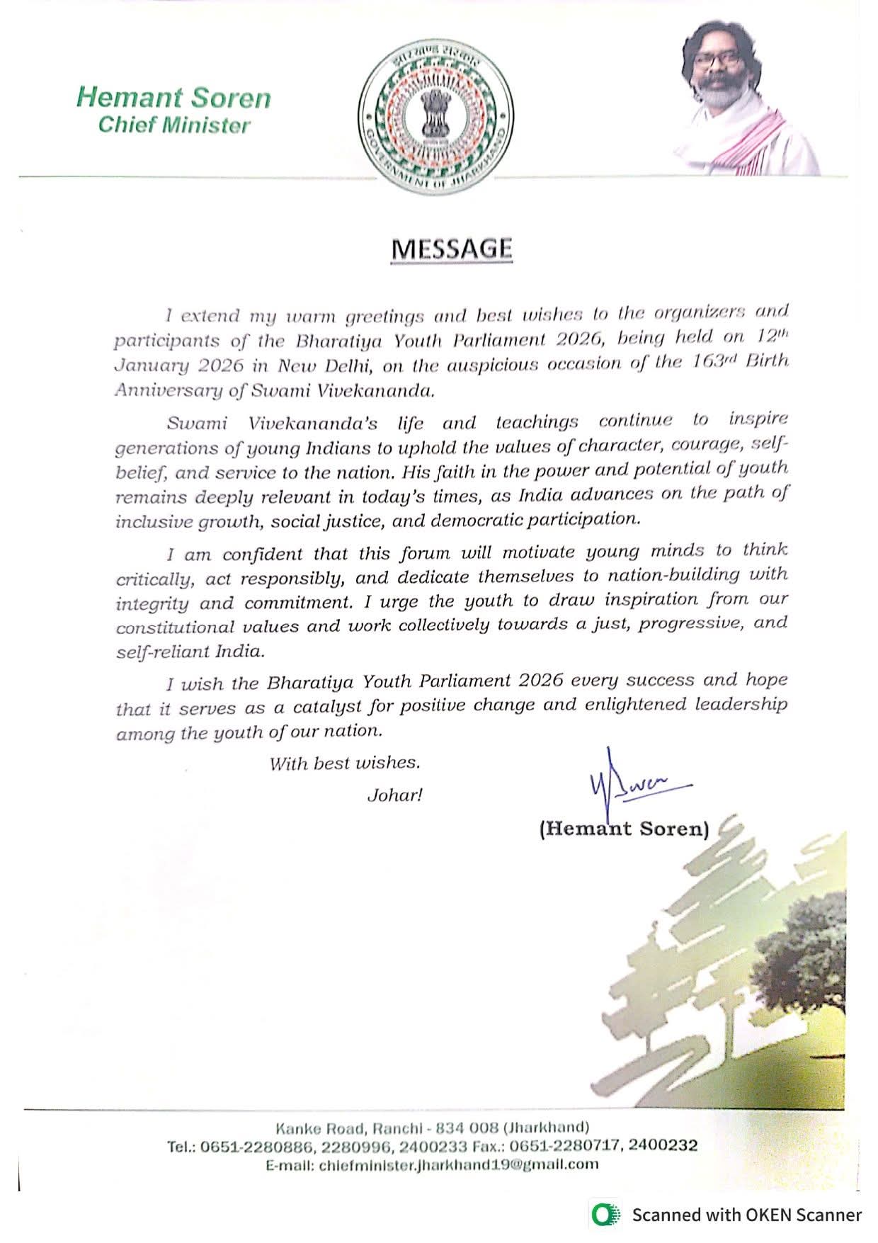 Congratulatory message from Hon'ble Governor for Bharatiya Youth Parliament 2026